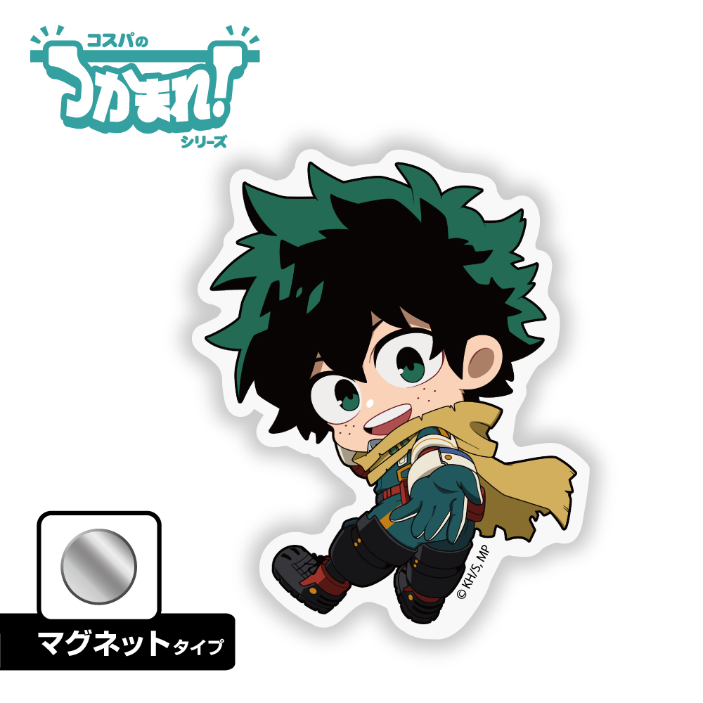 つかまれ！緑谷出久（マグネット）