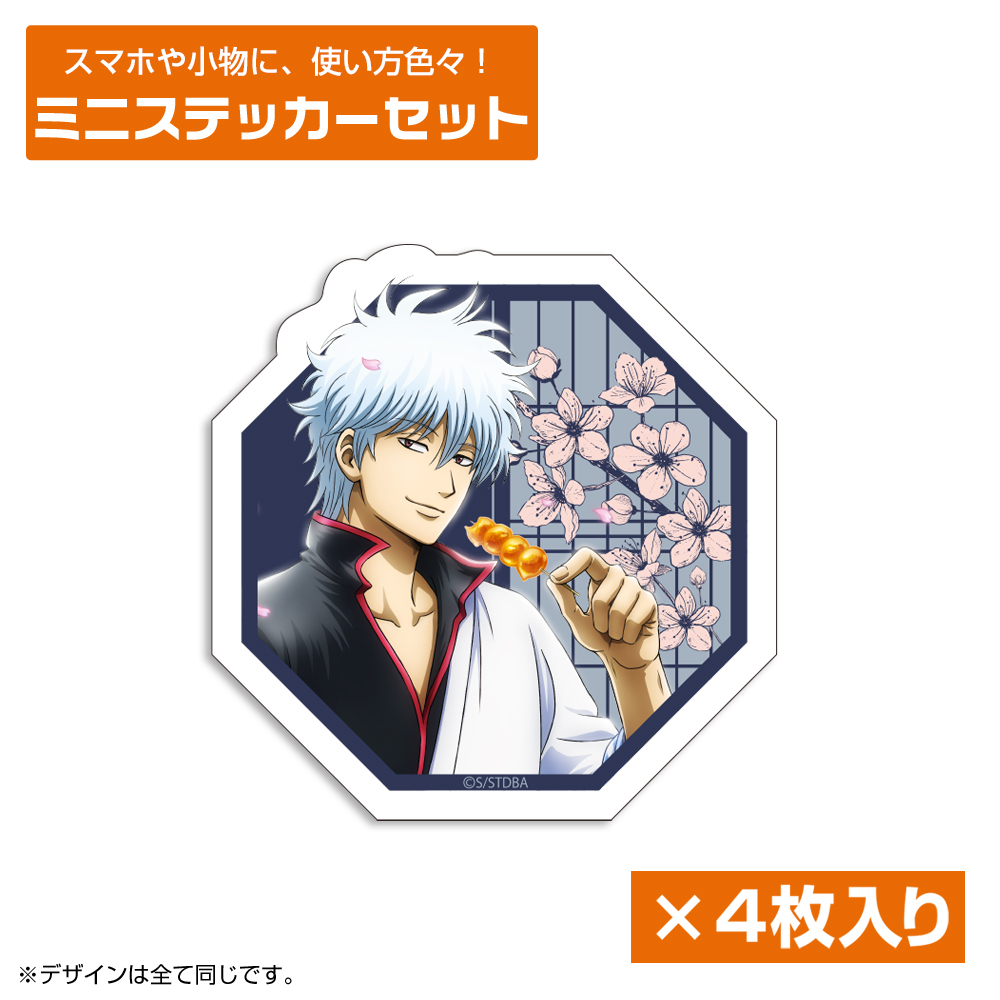 描き下ろし 坂田銀時 ミニステッカーセット 小窓から覗く景色..