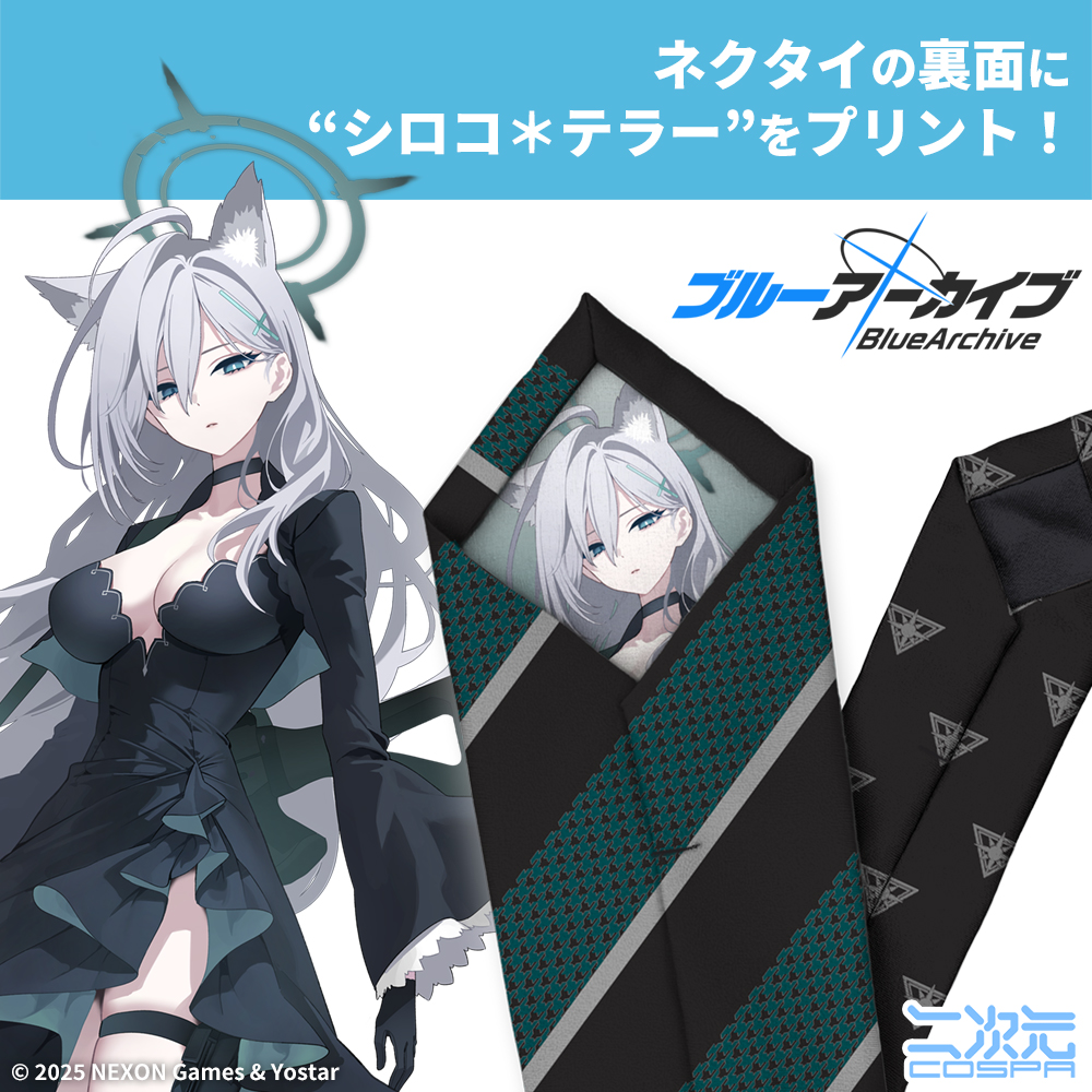 『ブルーアーカイブ』シロコ＊テラー ネクタイ