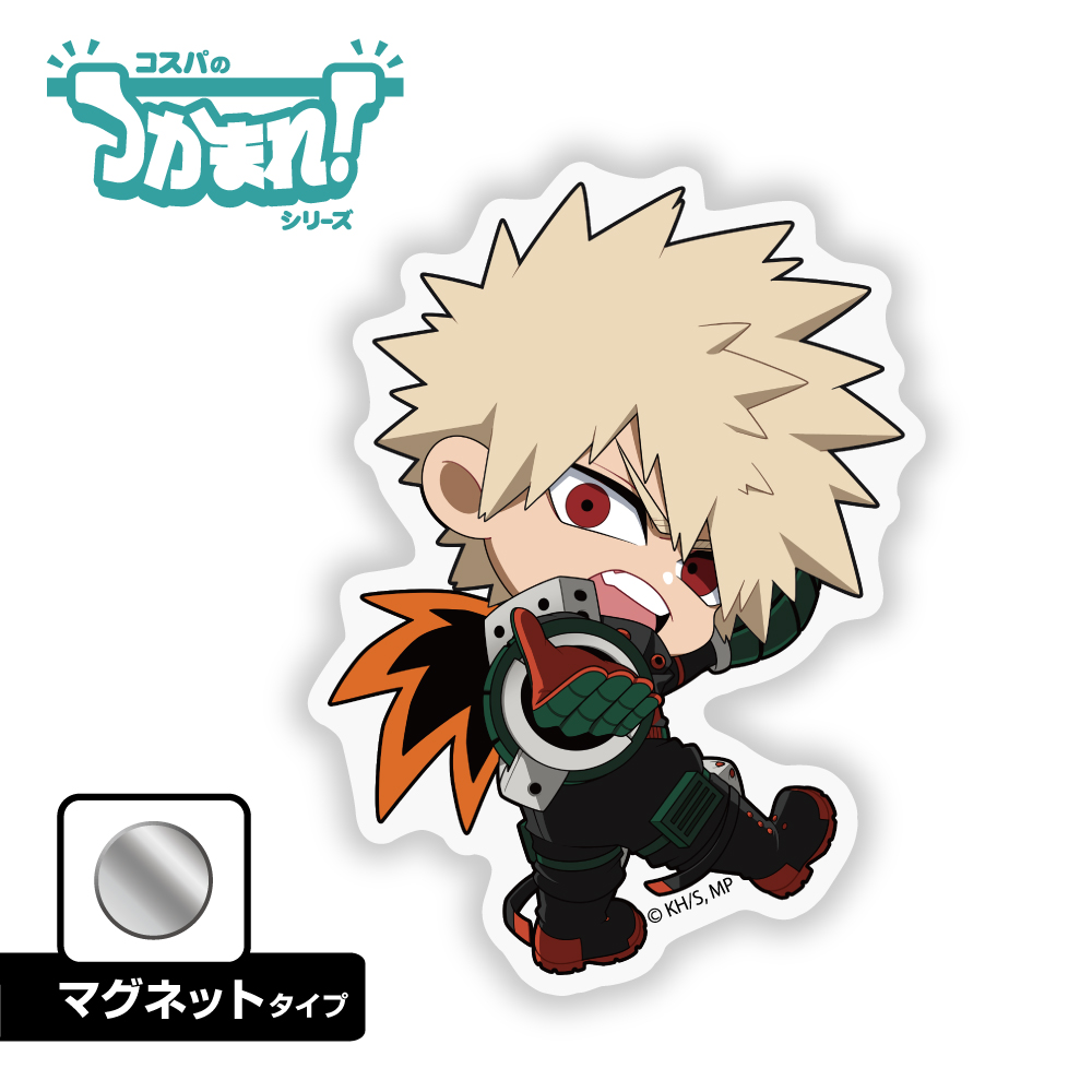 つかまれ！爆豪勝己（マグネット）