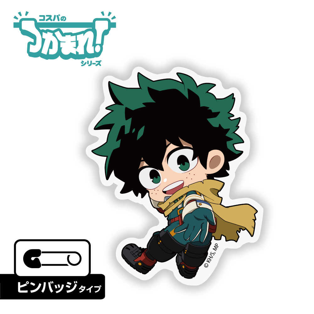 つかまれ！緑谷出久（ピンバッジ）