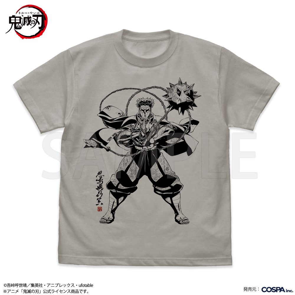 悲鳴嶼行冥 岩の呼吸 Tシャツ