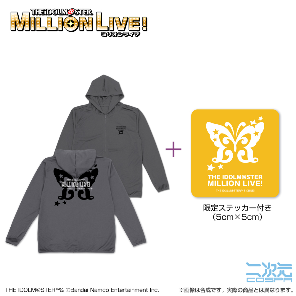 ★限定★アイドルマスター ミリオンライブ！ 薄手ドライパーカ..