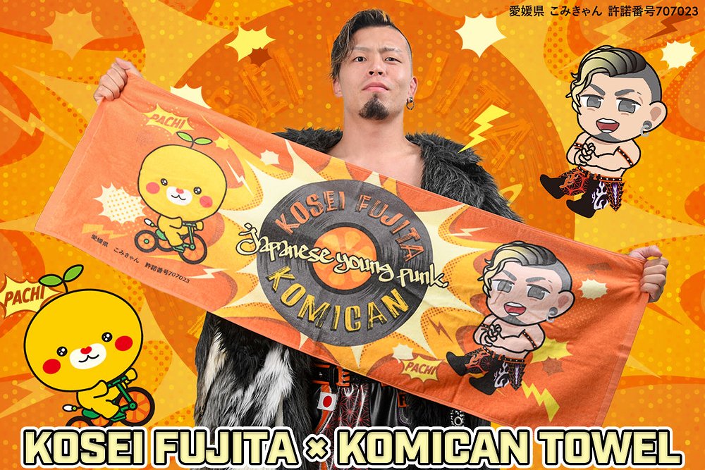 藤田晃生 × こみきゃん コラボスポーツタオル