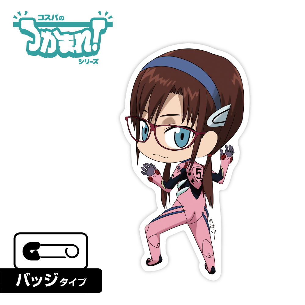 つかまれ！真希波・マリ・イラストリアス（バッジ）