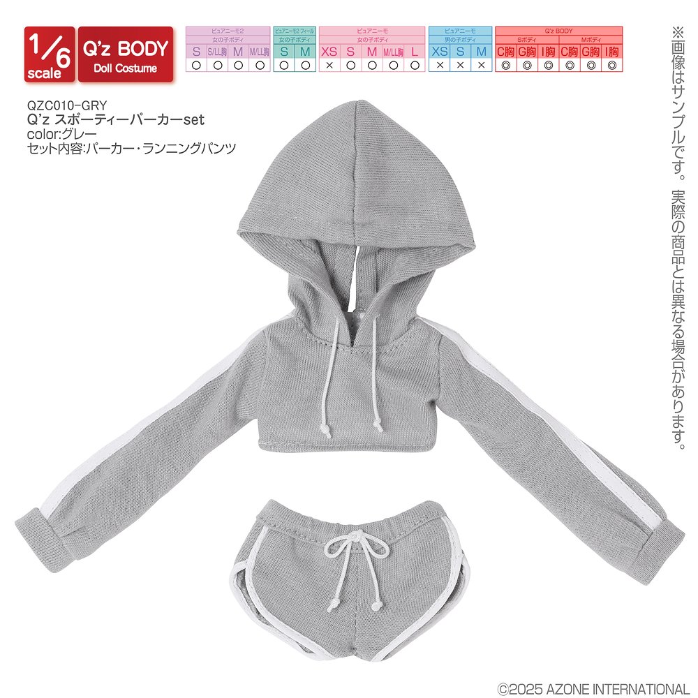【1/6サイズドール用】Q’z スポーティーパーカーset