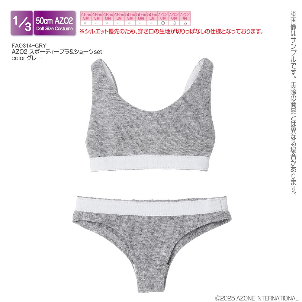 【45～50cmドール用】AZO2 スポーティーブラ＆ショー..