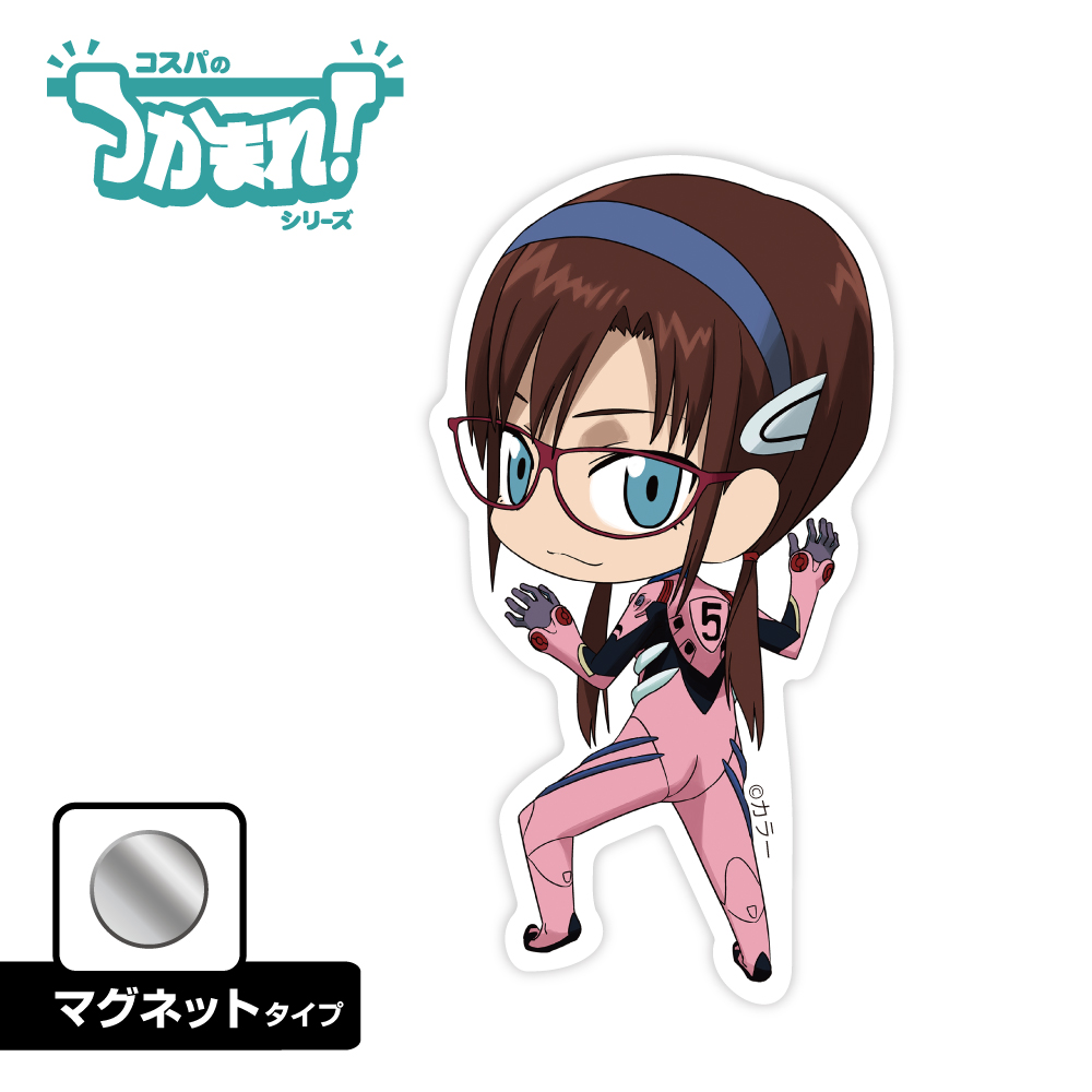 つかまれ！真希波・マリ・イラストリアス（マグネット）