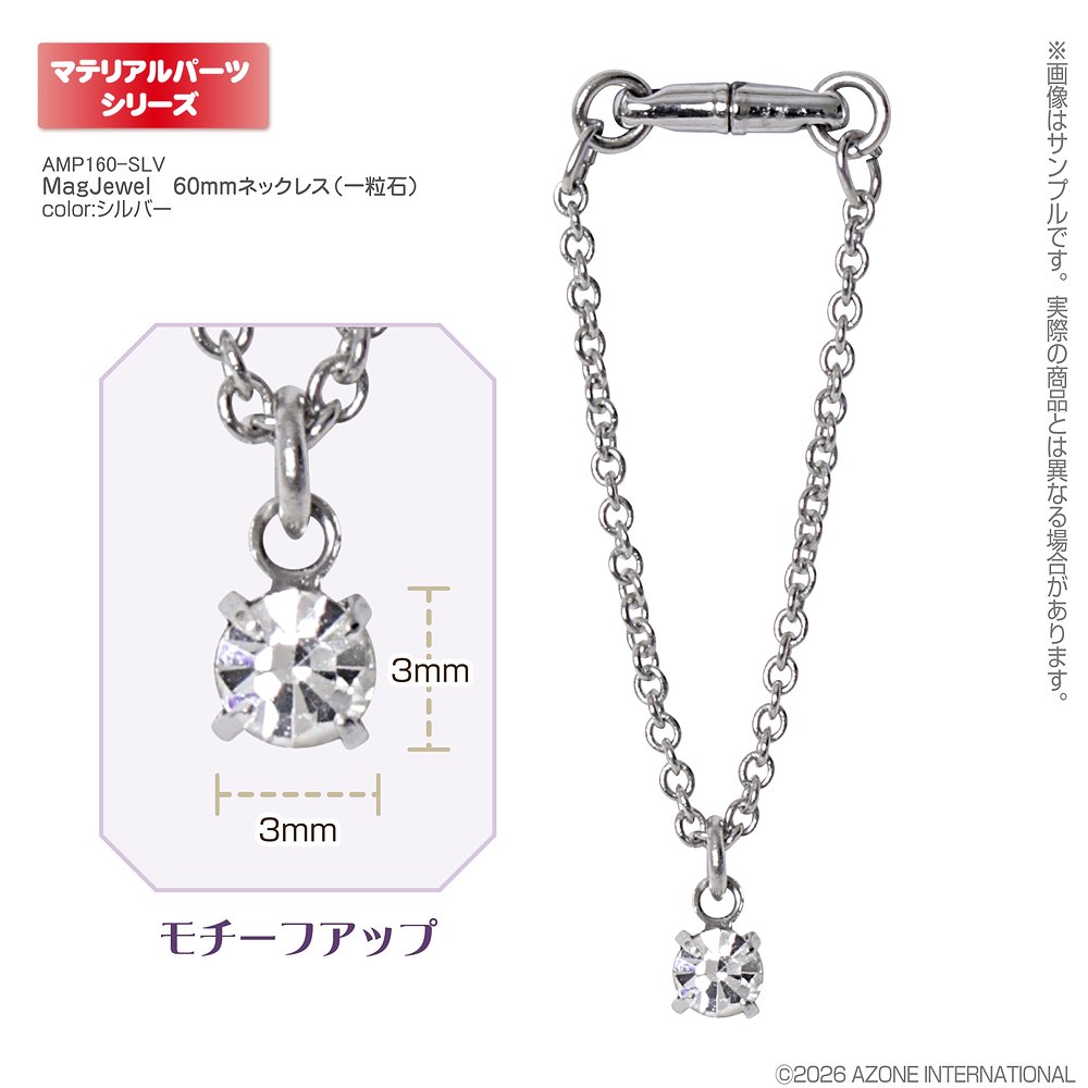 MagJewel 60mmネックレス（一粒石）