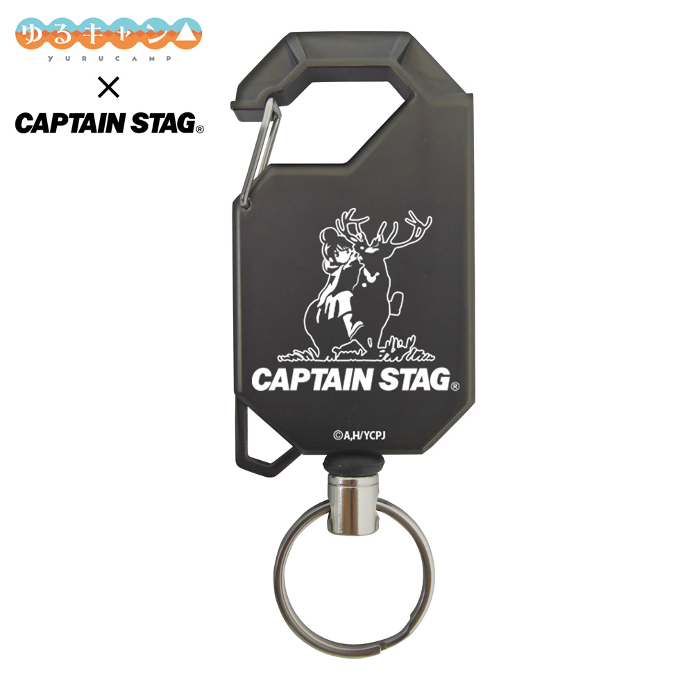 『ゆるキャン△』×キャプテンスタッグ リールキーホルダー