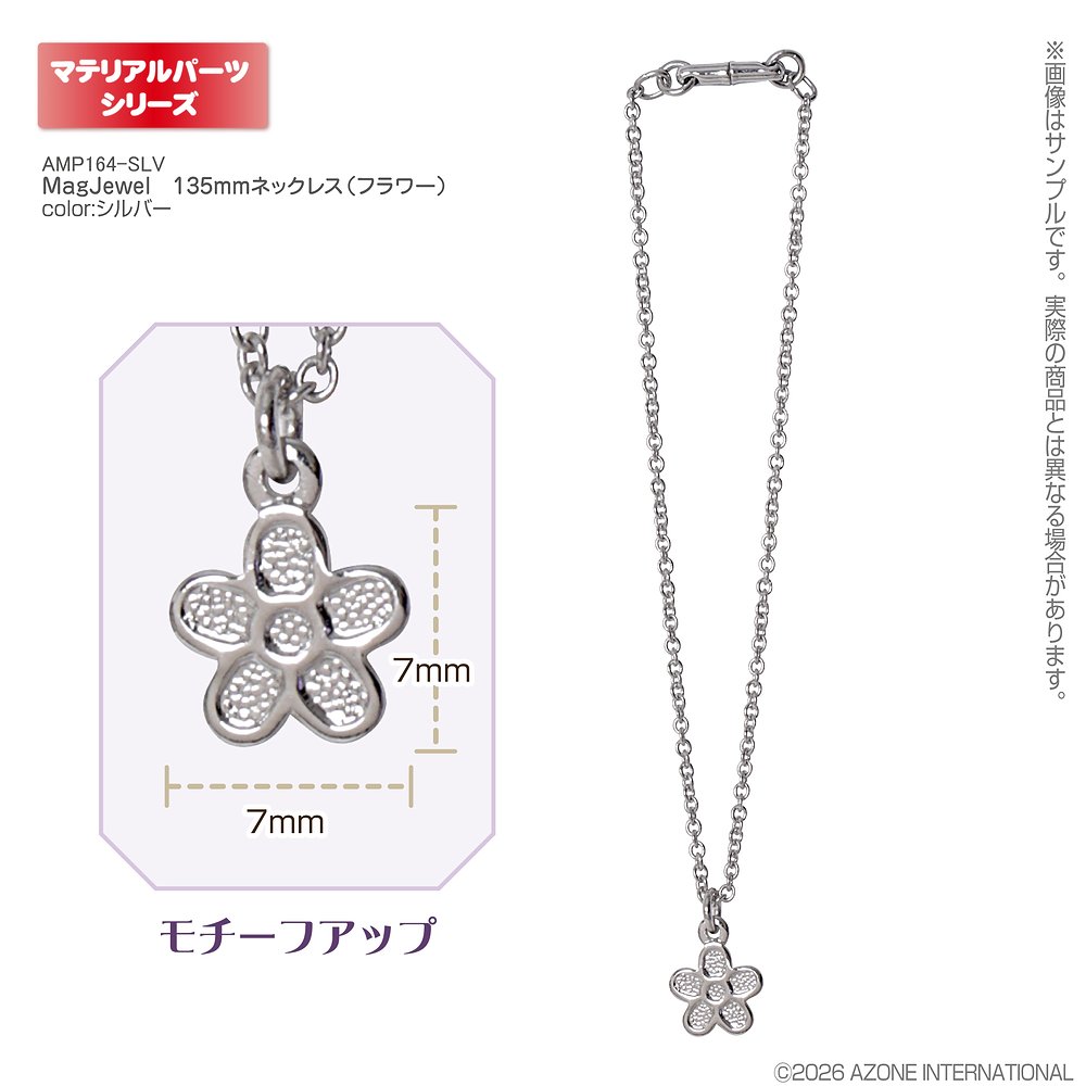 MagJewel 135mmネックレス（フラワー）