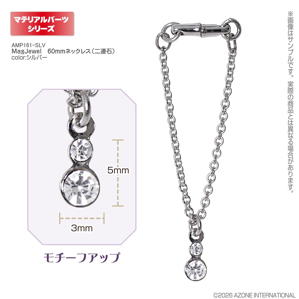 MagJewel 60mmネックレス（二連石）