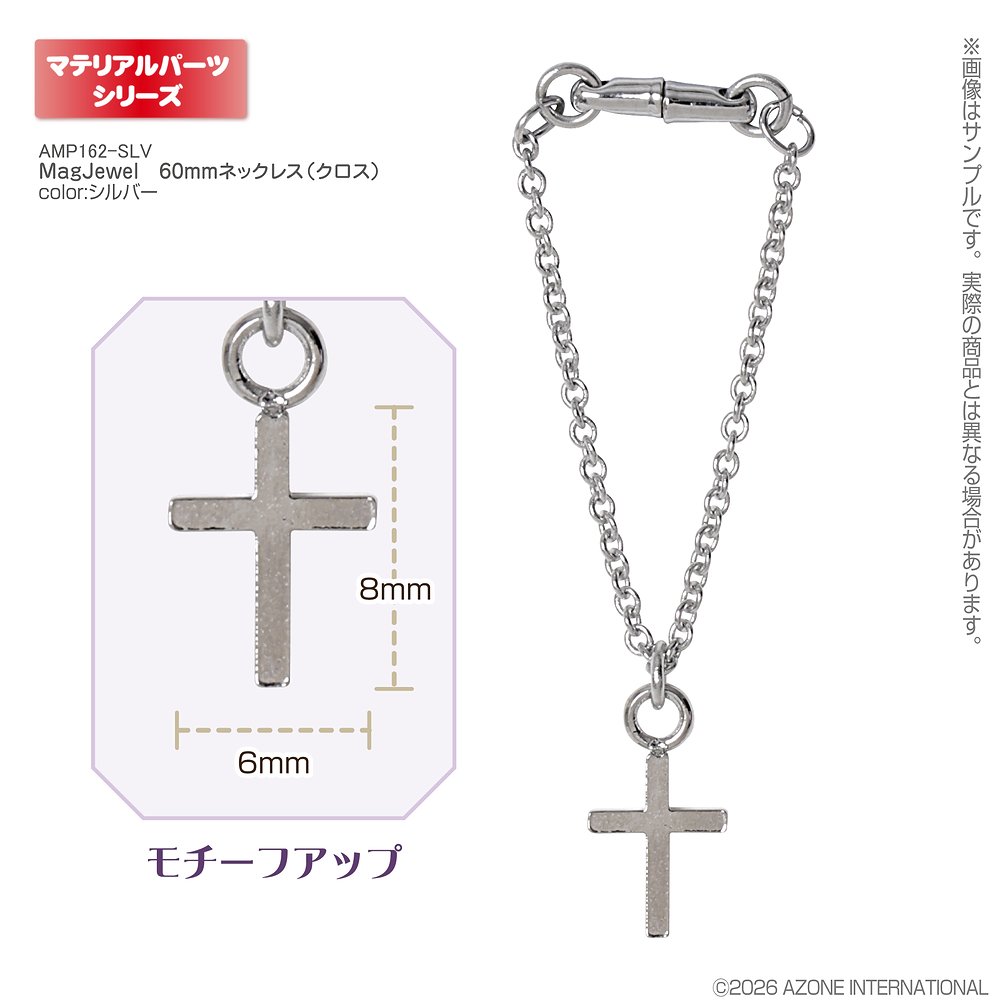 MagJewel 60mmネックレス（クロス）