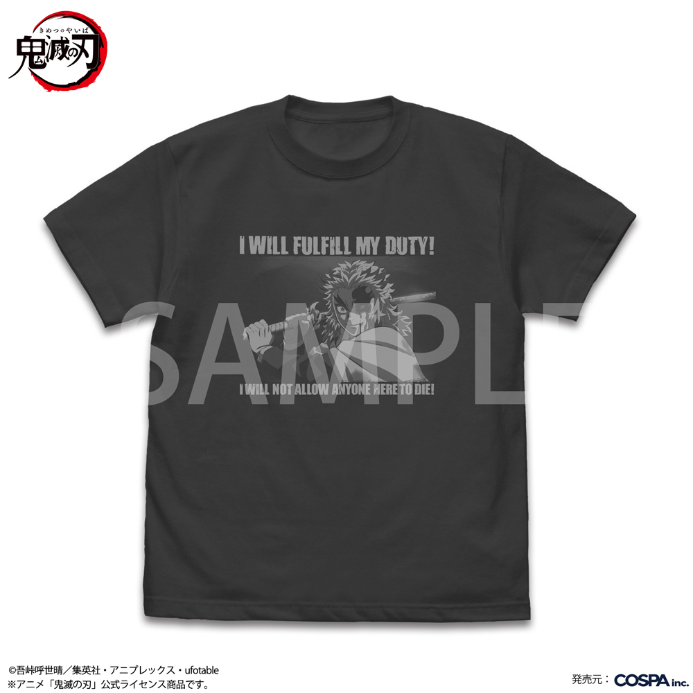 煉獄杏寿郎の責務を全うする Tシャツ