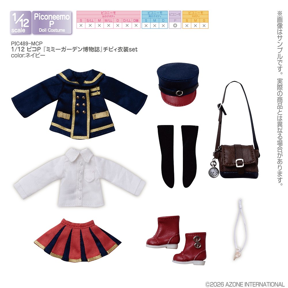 【1/12サイズドール用】1／12 ピコP 『ミミーガーデン..