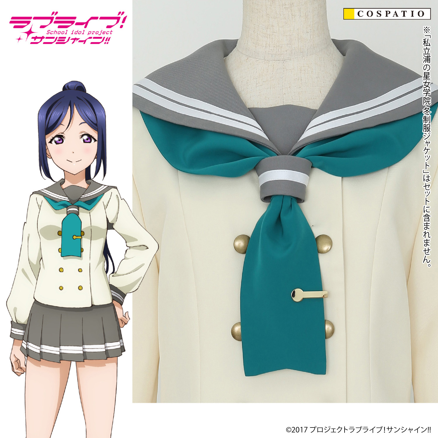 【早得】私立浦の星女学院 制服スカーフ 3年生（緑）