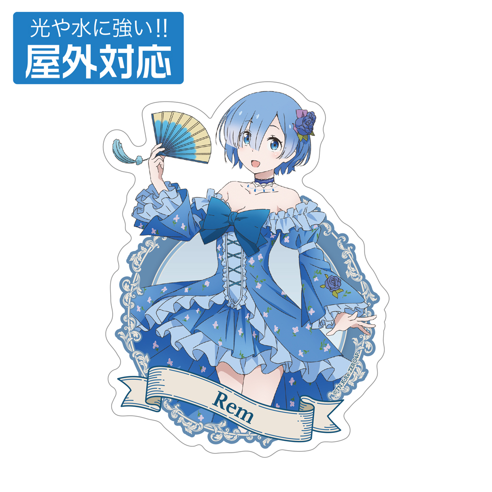 描き下ろし レム 屋外対応ステッカー パーティードレスVer..