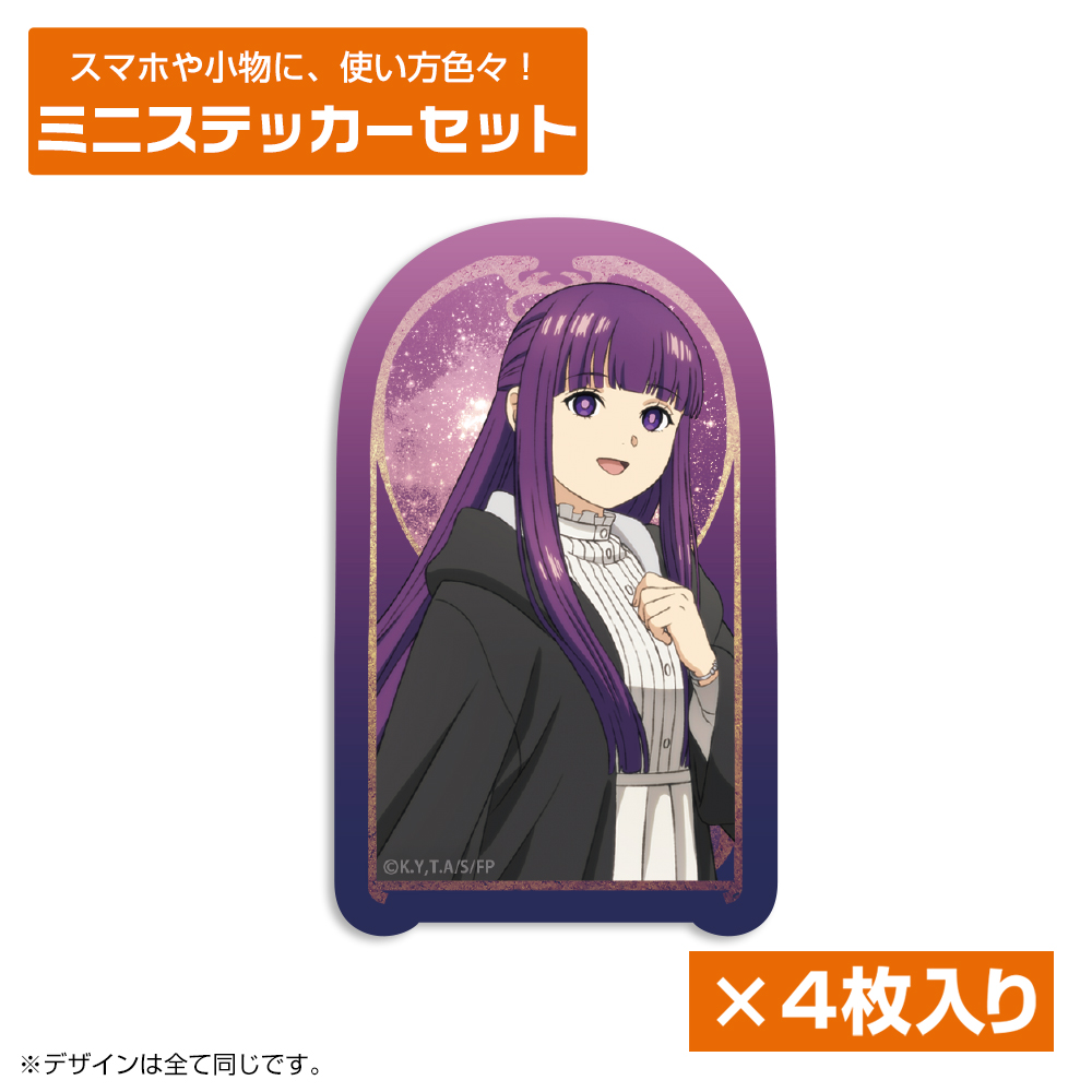 フェルン ミニステッカーセット