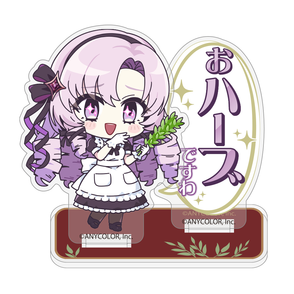 【イベント限定】壱百満天原サロメ「おハーブですわ」 セリフア..