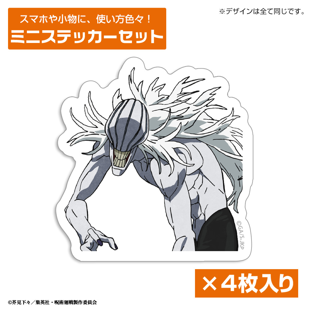 死滅回游 リカ ミニステッカーセット