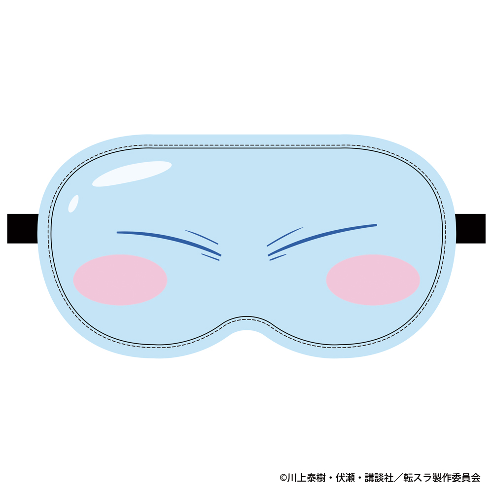 リムル様 アイマスク