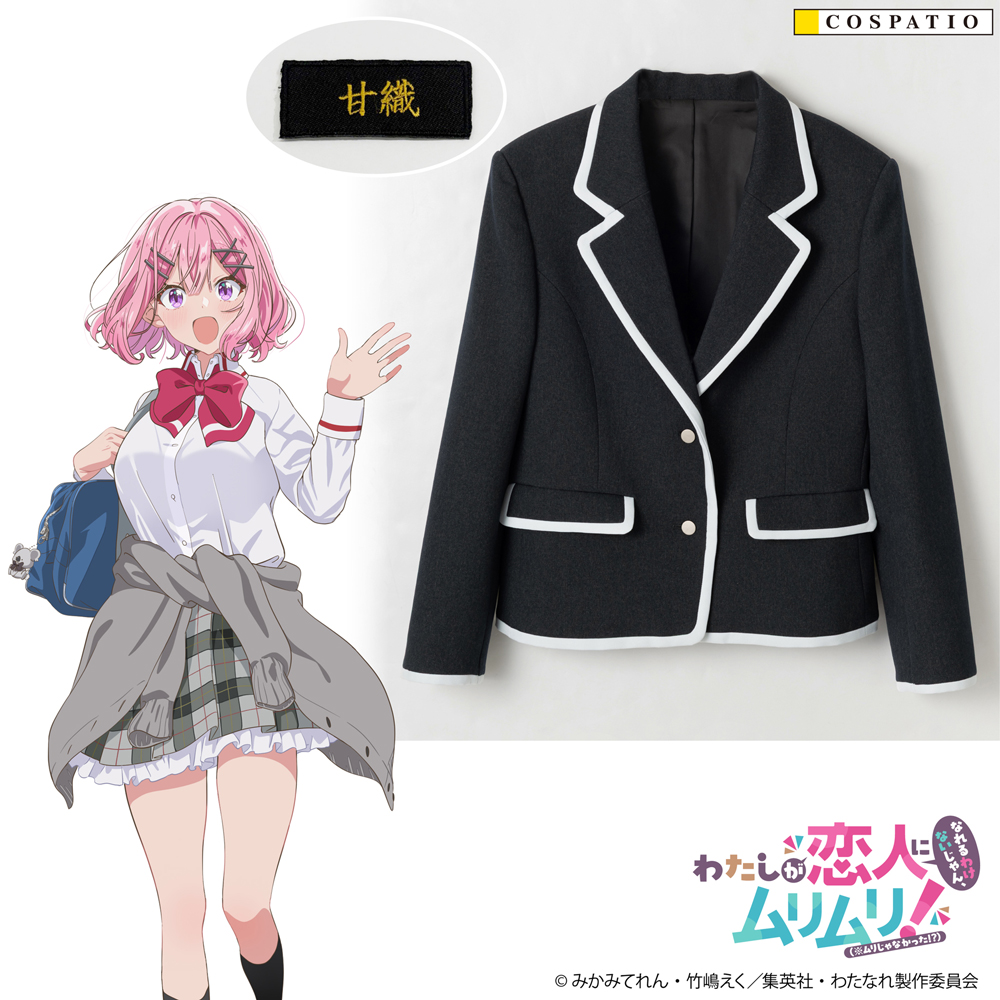 【受注生産】芦ケ谷高校女子制服 ジャケット 甘織れな子Ver..