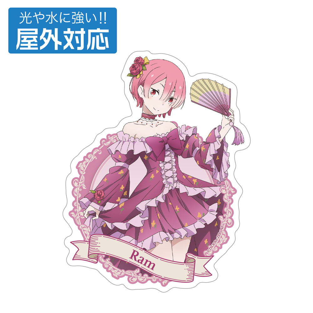 描き下ろし ラム 屋外対応ステッカー パーティードレスVer..