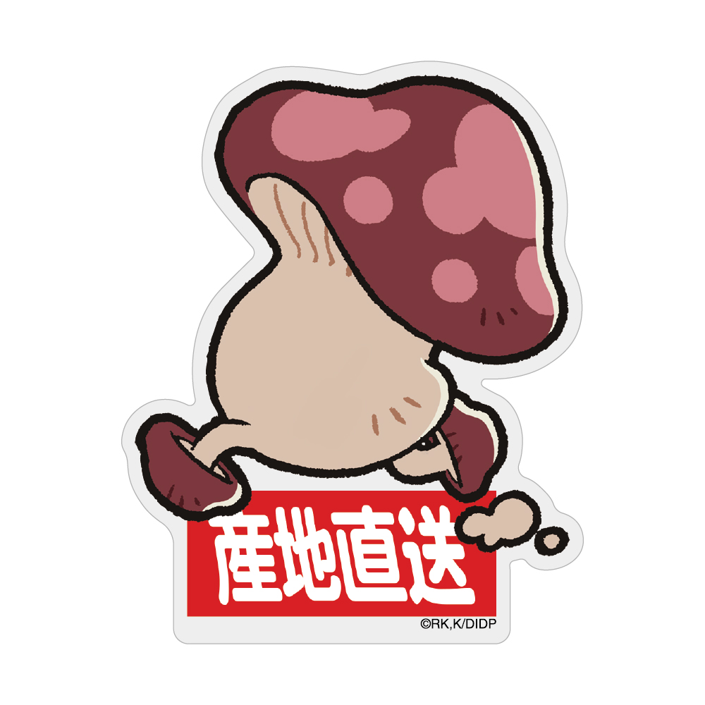 歩き茸 アクリルマグネット