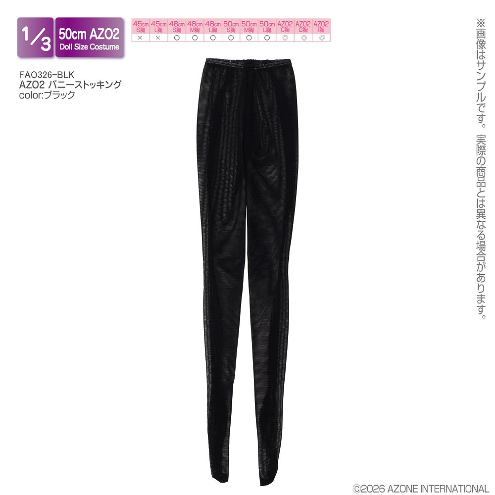 ドールライフ提案商品画像