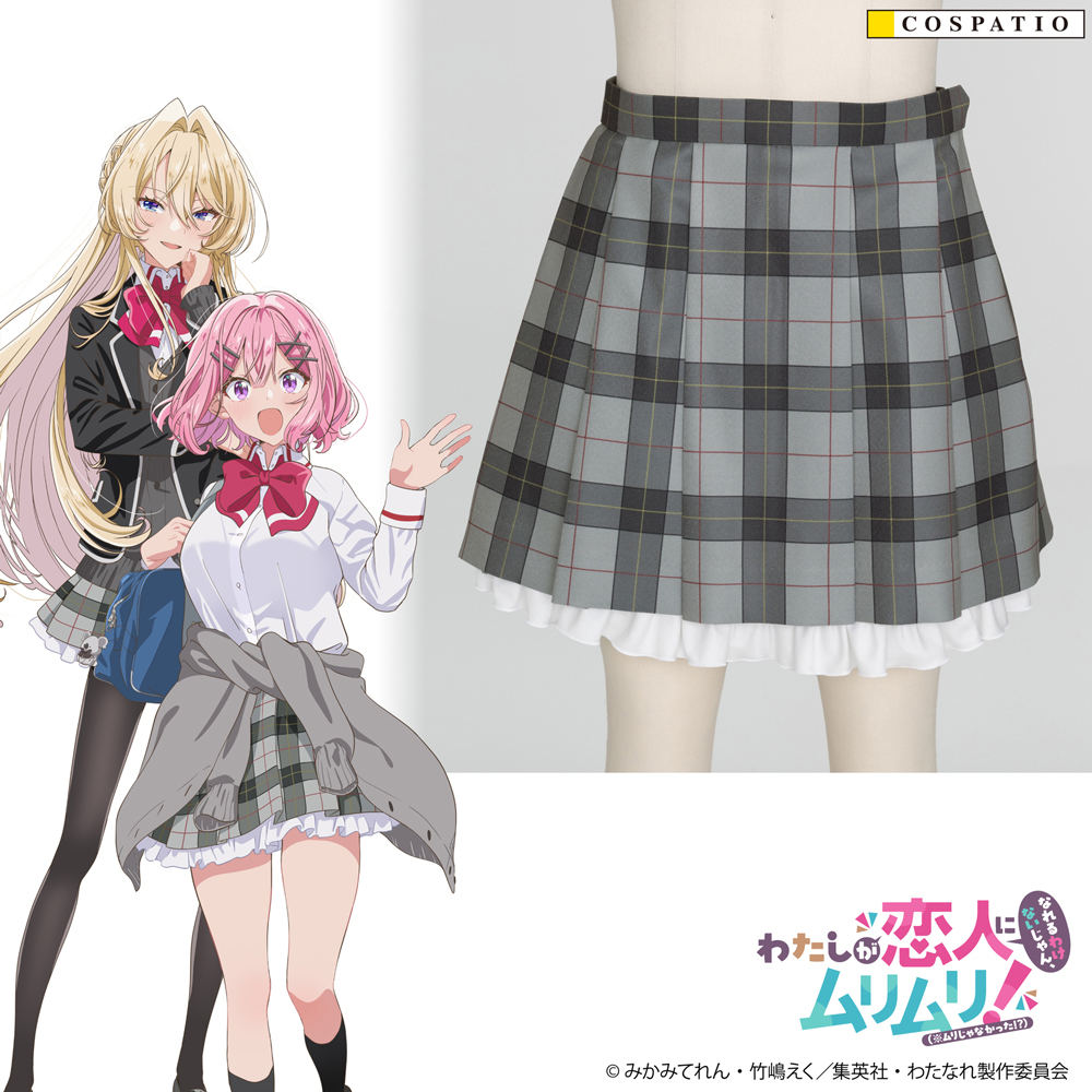 【早得】芦ケ谷高校女子制服 スカートセット