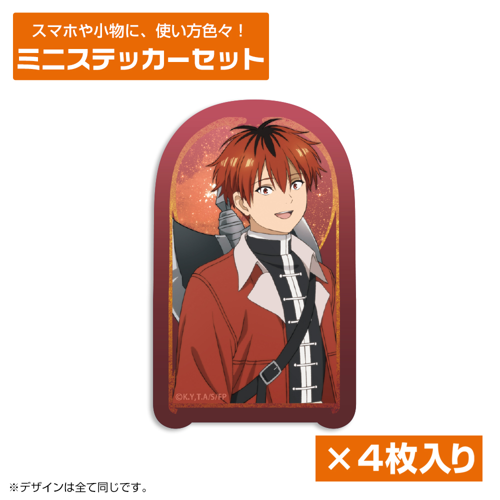 シュタルク ミニステッカーセット