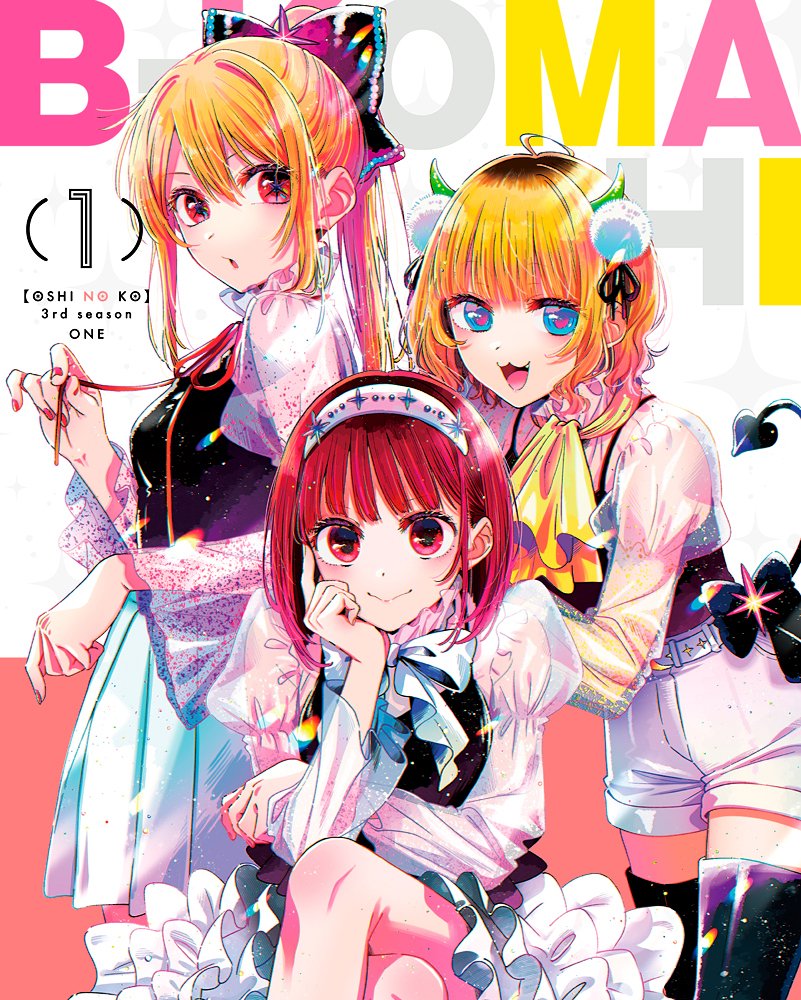 ★特典付★【推しの子】3rd season 1 DVD