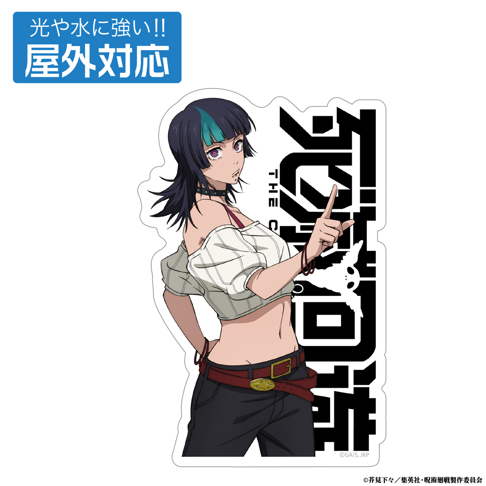 死滅回游 星 綺羅羅 屋外対応ステッカー