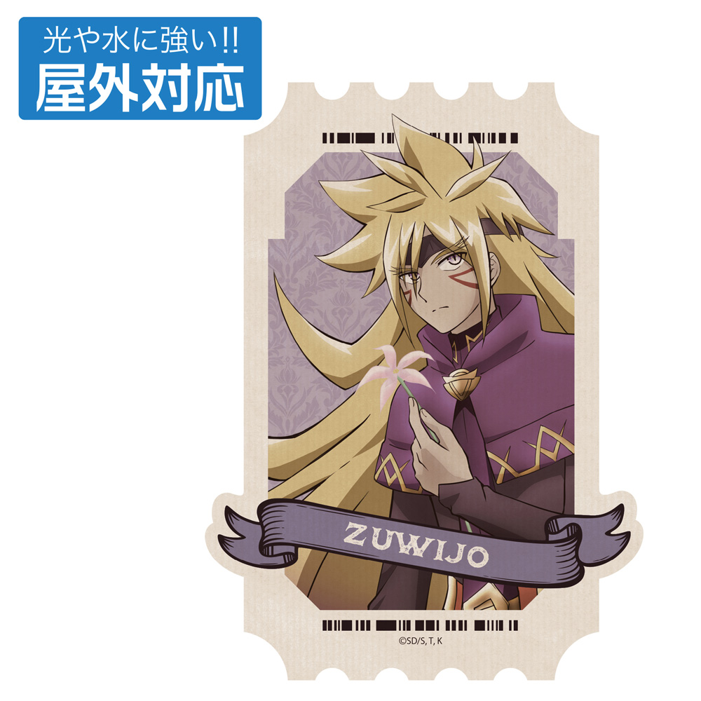 描き下ろし ズウィージョウ 屋外対応ステッカー オフモードの..