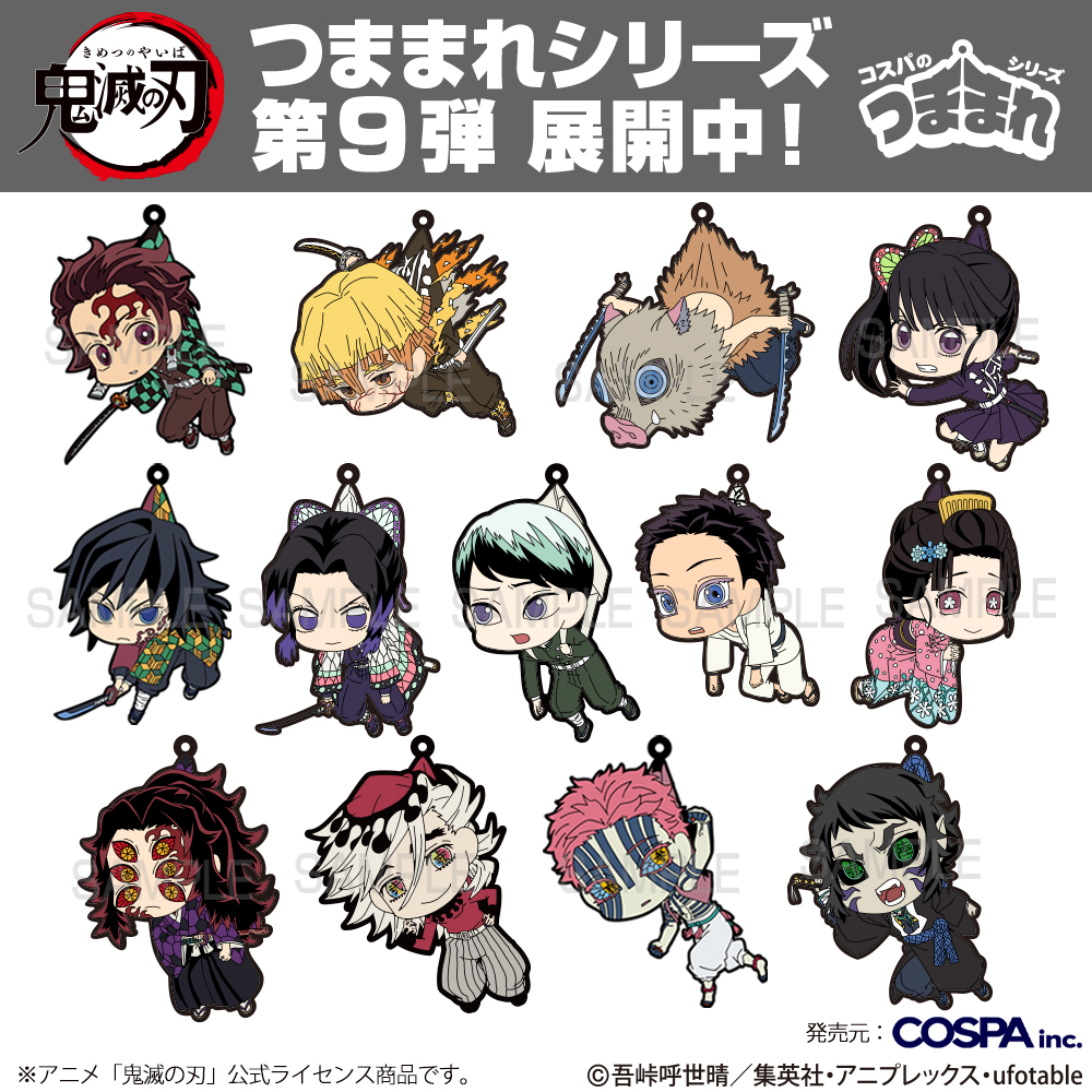 竈門炭治郎 つままれ 無限城編Ver. [アニメ「鬼滅の刃