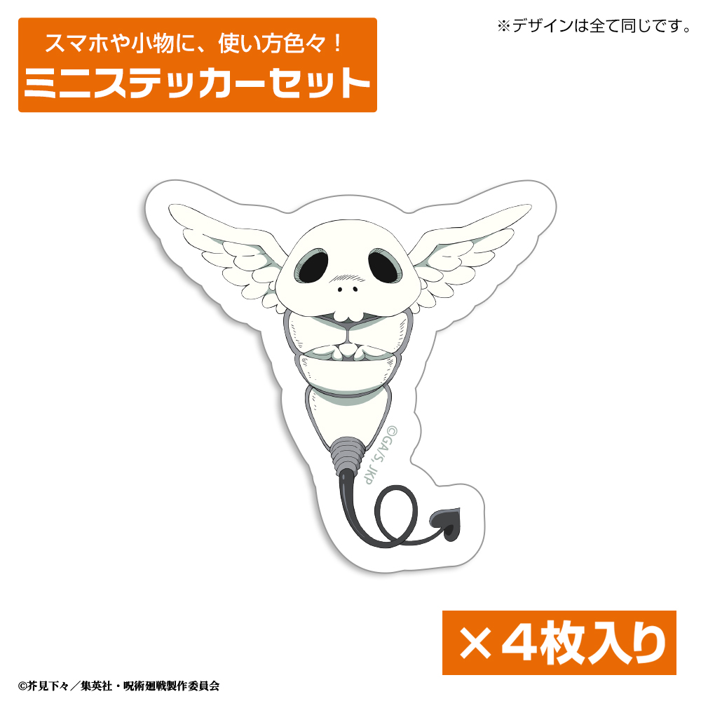 死滅回游 コガネ ミニステッカーセット