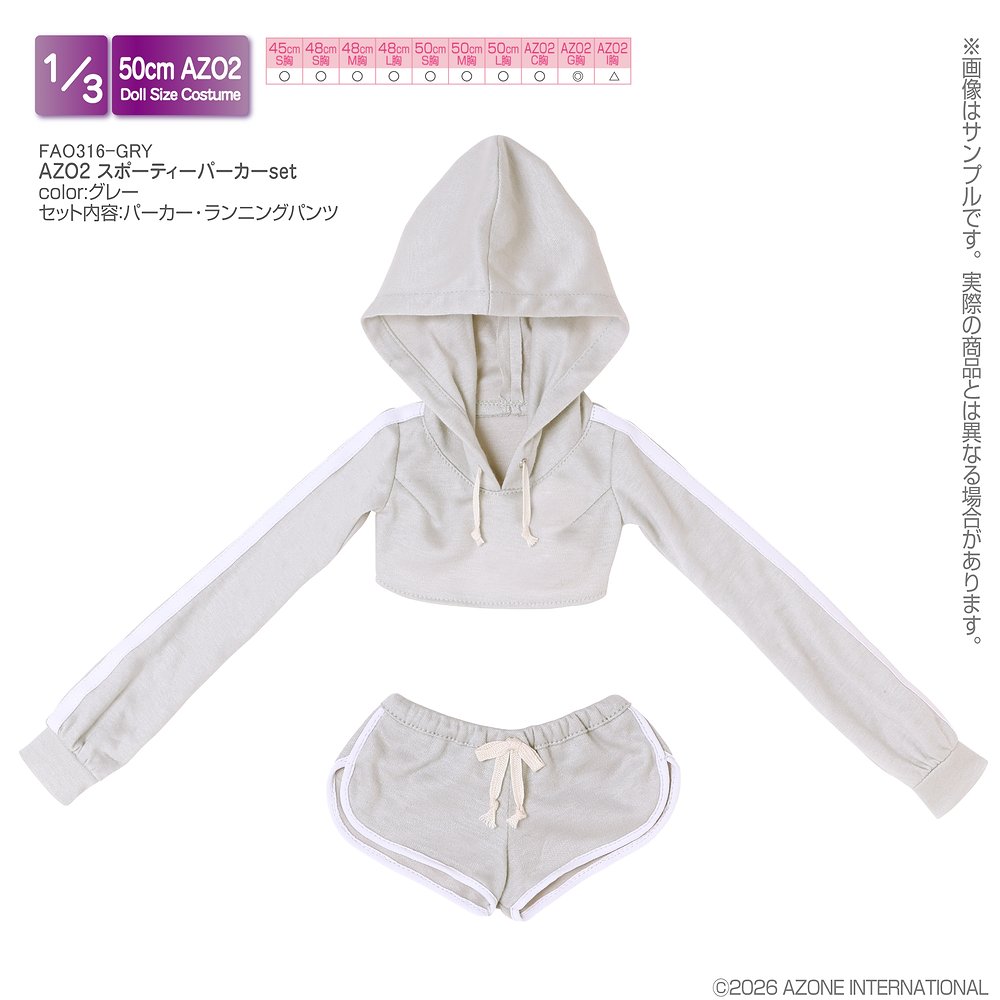 ドールライフ提案商品画像