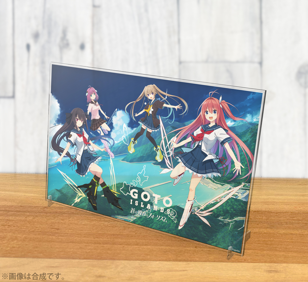 蒼の彼方のフォーリズム 誕生日キャンペーン
