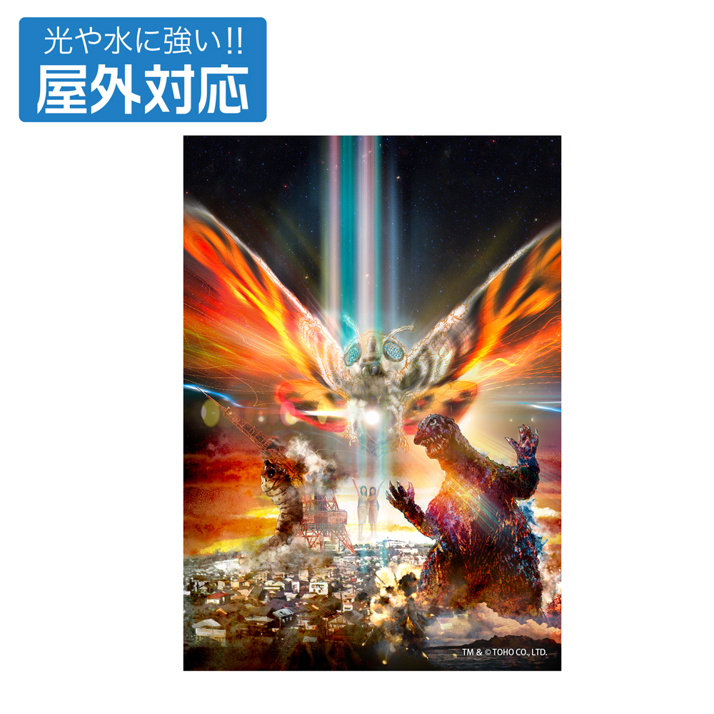 ★限定★ゴジラ・ストア限定・ゴジラ＆モスラ 屋外対応ステッカ..