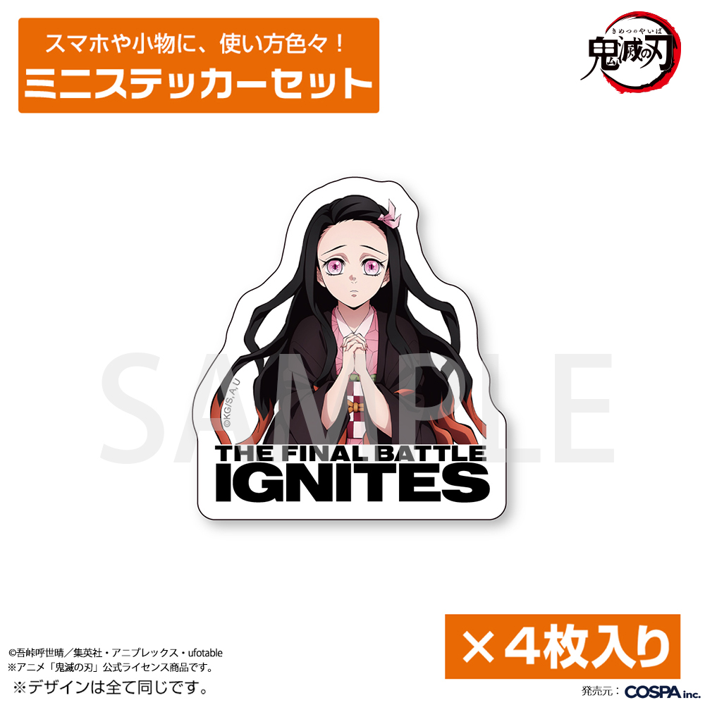 竈門禰豆子 ミニステッカーセット