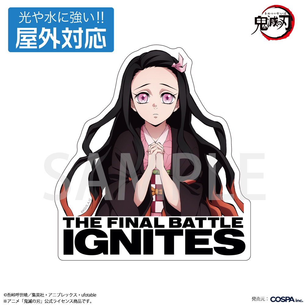 竈門禰豆子 屋外対応ステッカー