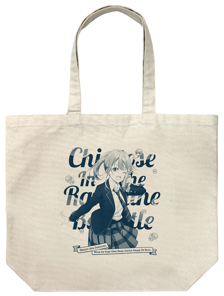 青海陽 ラージトート