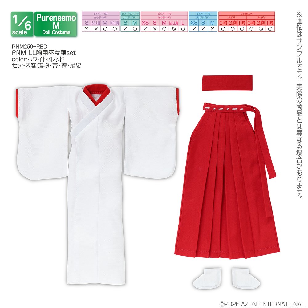 【1/6サイズドール用】PNM LL胸用巫女服set
