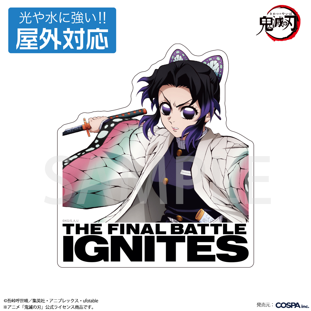 胡蝶しのぶ 屋外対応ステッカー