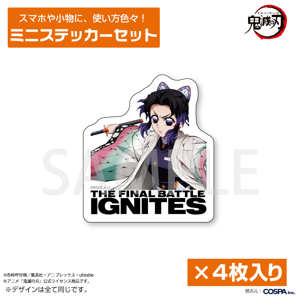 胡蝶しのぶ ミニステッカーセット