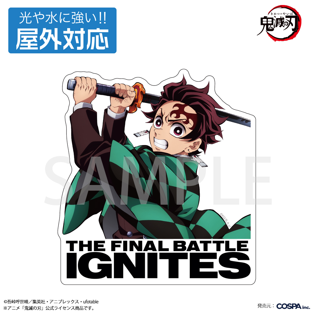 竈門炭治郎 屋外対応ステッカー