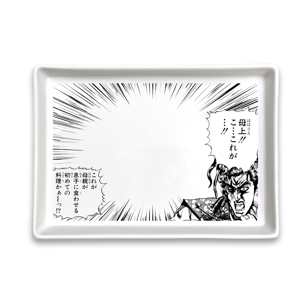 伊達政宗 「これが母親が息子に食わせる初めての料理かぁ～っ！..