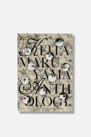 『KEITAMARUYAMA ANTHOLOGY』