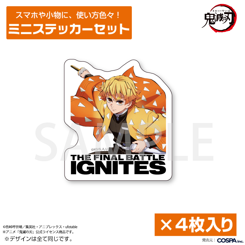 我妻善逸 ミニステッカーセット