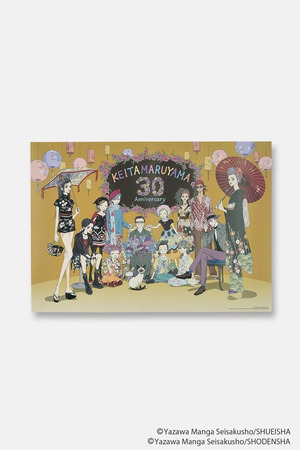 【KEITA MARUYAMA ANTHOLOGY】矢沢あい..